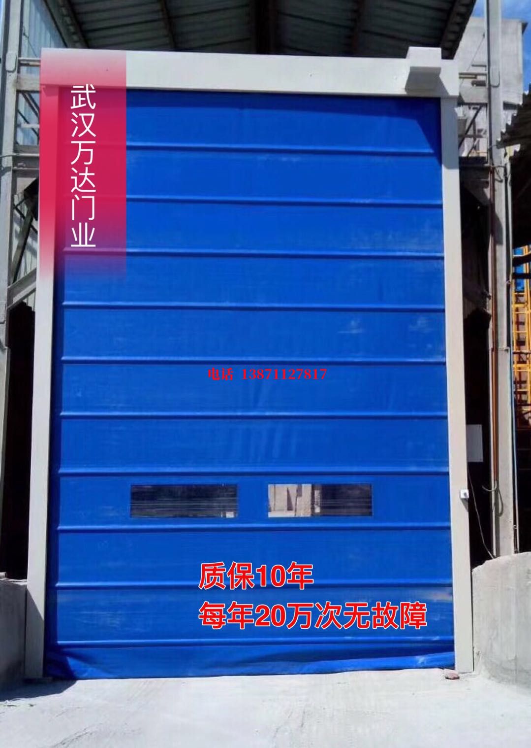 九江防爆卷帘门_COPY